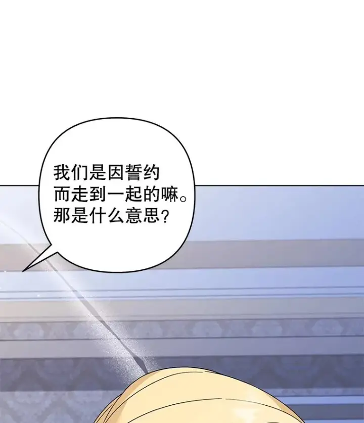 漫画《为了帮助你理解》117.询问第107张图