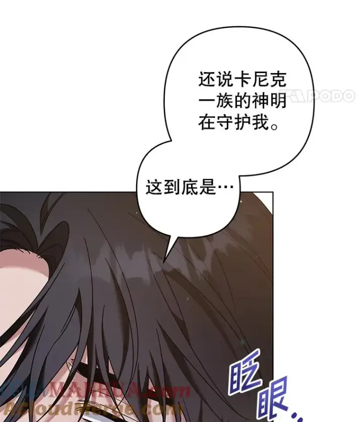 漫画《为了帮助你理解》117.询问第109张图