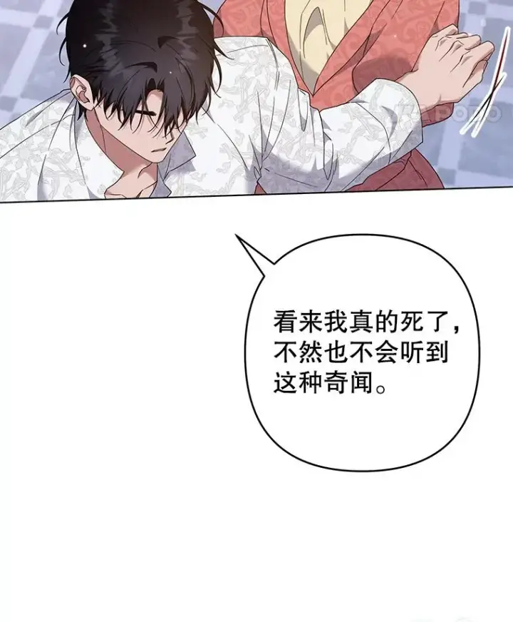 漫画《为了帮助你理解》117.询问第11张图