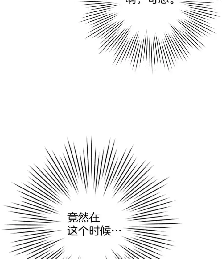 漫画《为了帮助你理解》117.询问第111张图