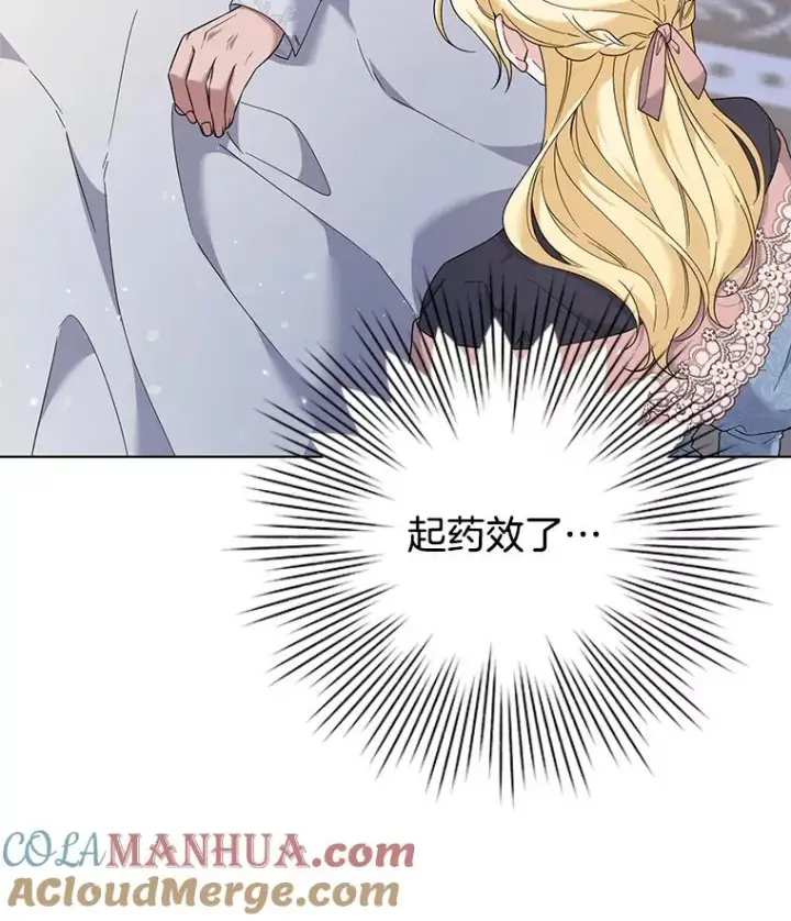 漫画《为了帮助你理解》117.询问第113张图