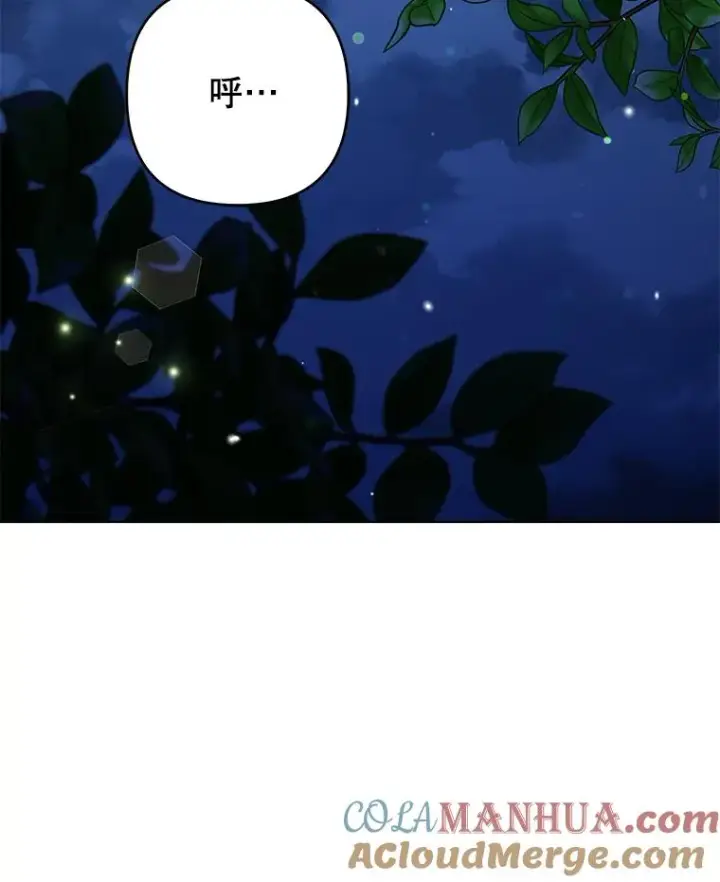 漫画《为了帮助你理解》117.询问第121张图