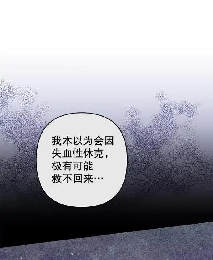 漫画《为了帮助你理解》117.询问第122张图