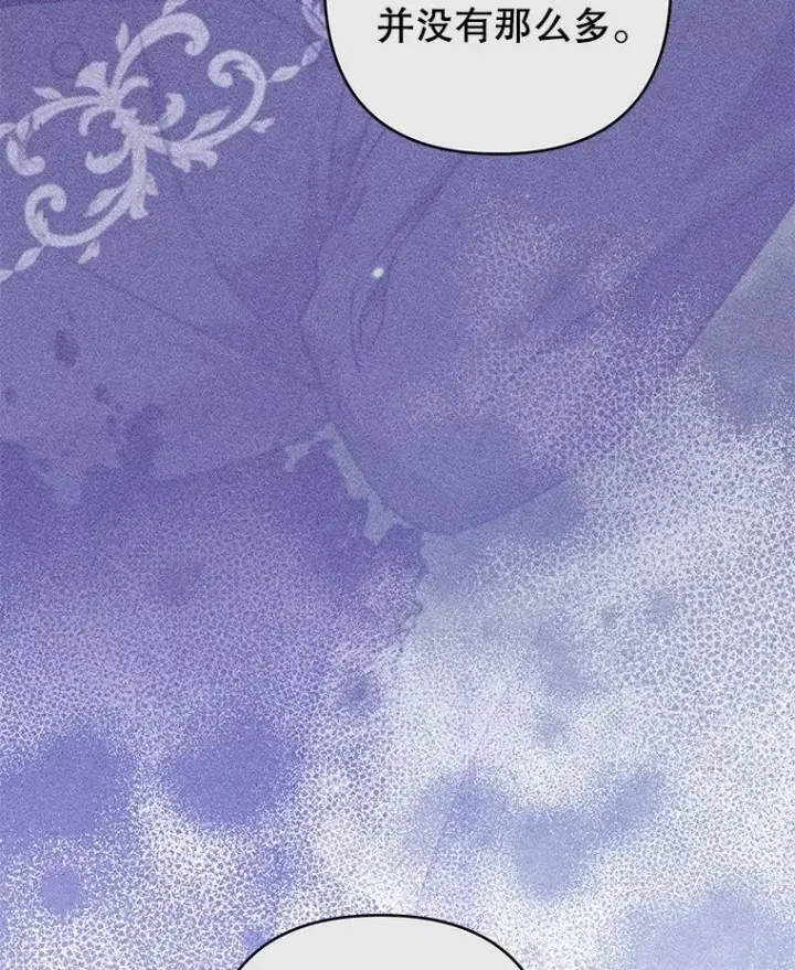 漫画《为了帮助你理解》117.询问第124张图