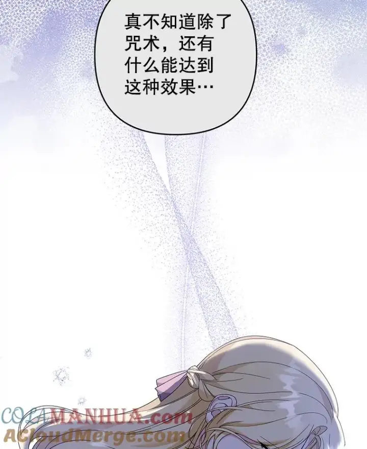 漫画《为了帮助你理解》117.询问第125张图