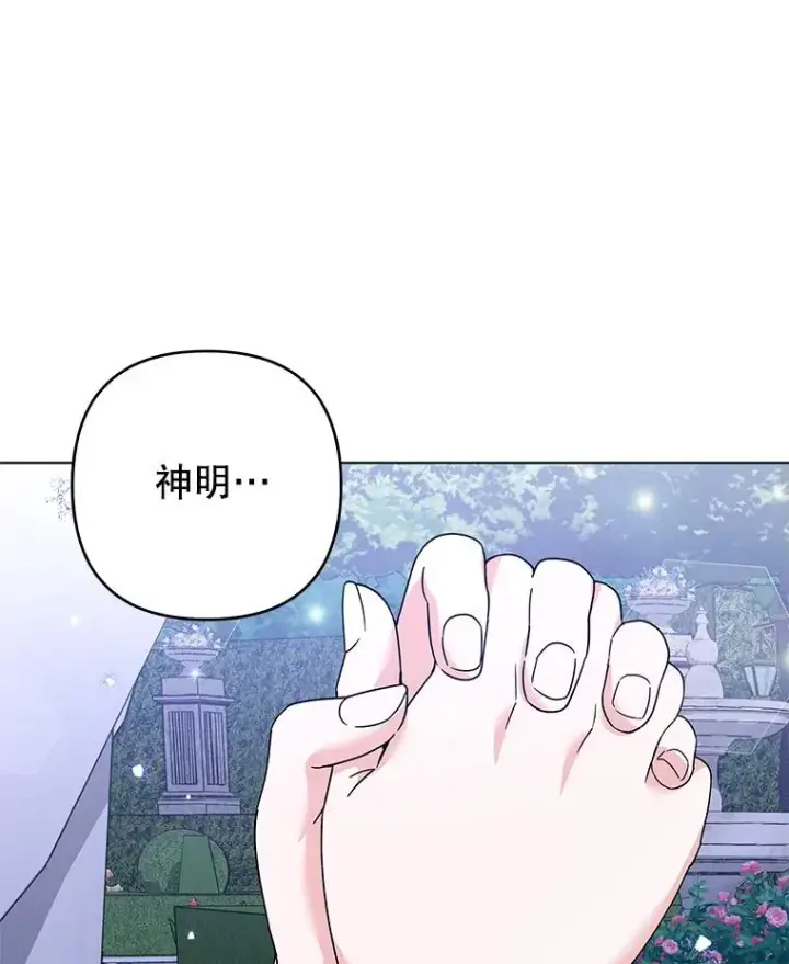 漫画《为了帮助你理解》117.询问第127张图