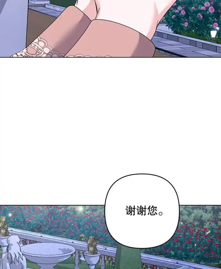 漫画《为了帮助你理解》117.询问第128张图