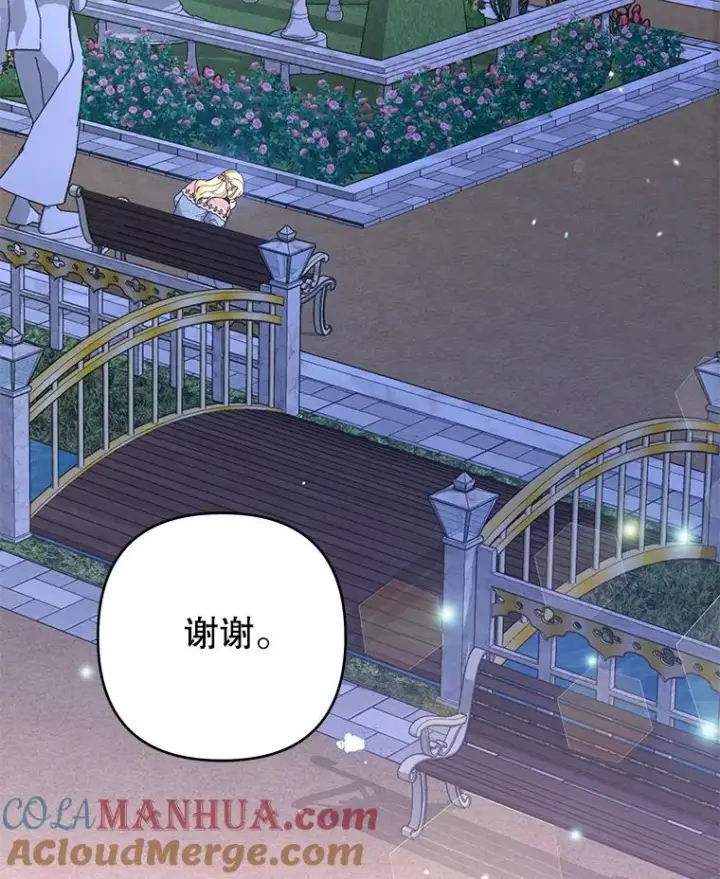 漫画《为了帮助你理解》117.询问第129张图