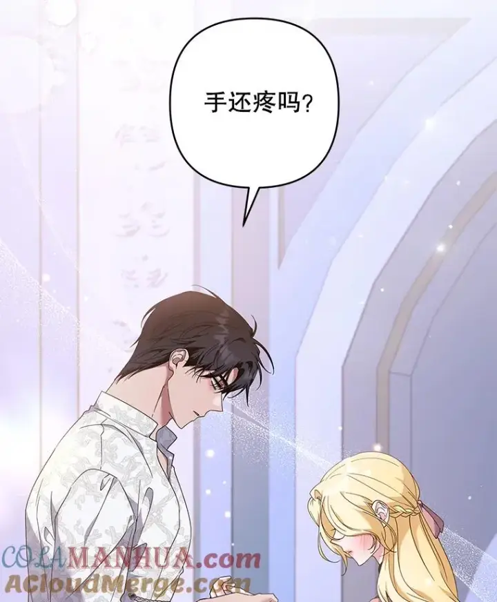 漫画《为了帮助你理解》117.询问第13张图