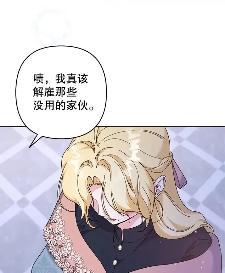 漫画《为了帮助你理解》117.询问第15张图