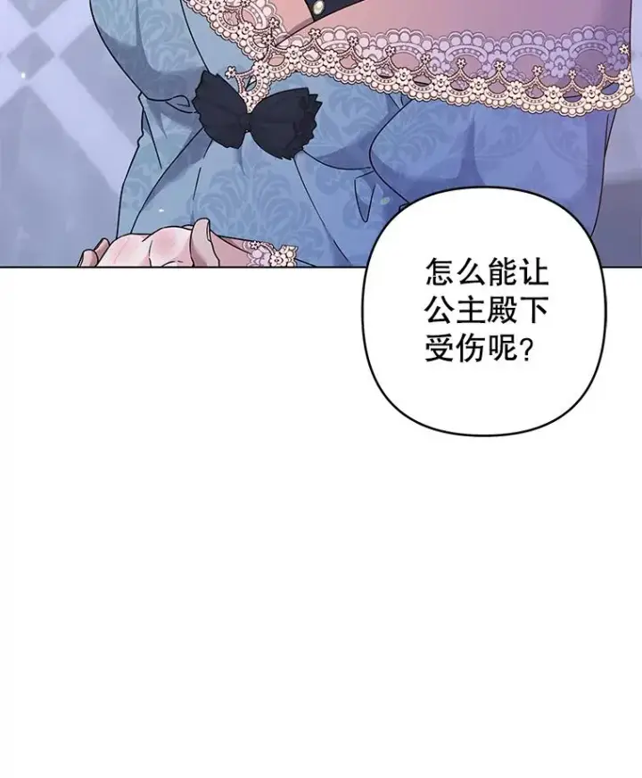 漫画《为了帮助你理解》117.询问第16张图