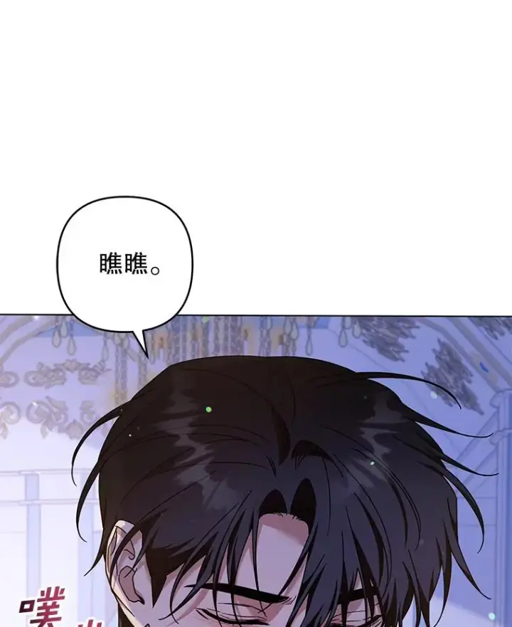 漫画《为了帮助你理解》117.询问第19张图