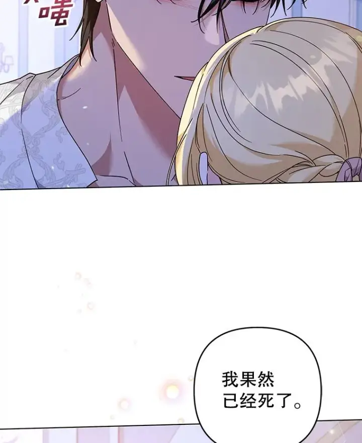 漫画《为了帮助你理解》117.询问第20张图