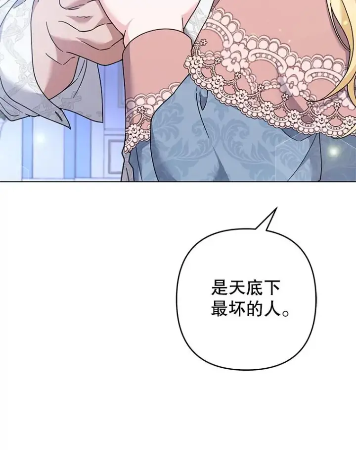 漫画《为了帮助你理解》117.询问第26张图