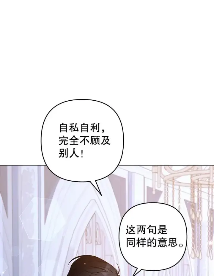 漫画《为了帮助你理解》117.询问第27张图