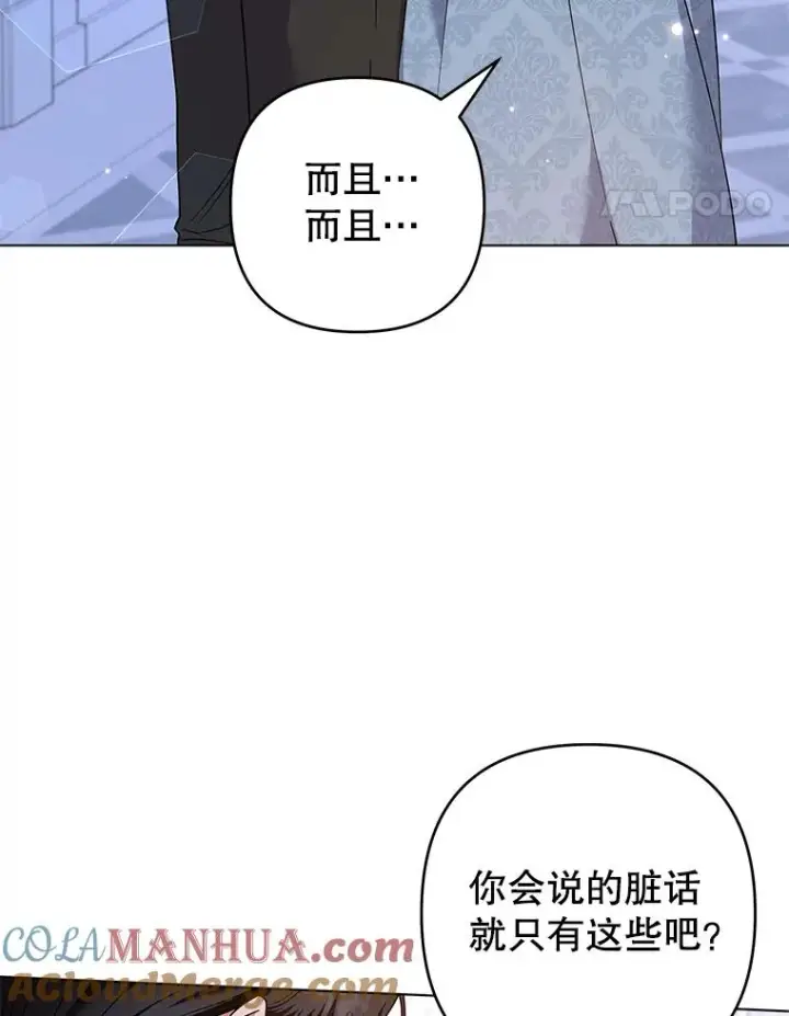 漫画《为了帮助你理解》117.询问第29张图