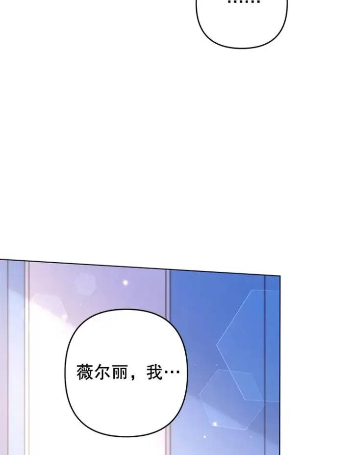 漫画《为了帮助你理解》117.询问第31张图