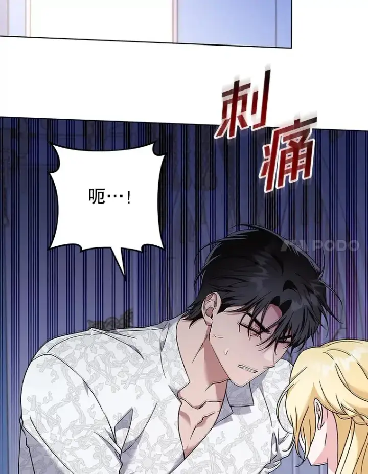 漫画《为了帮助你理解》117.询问第32张图