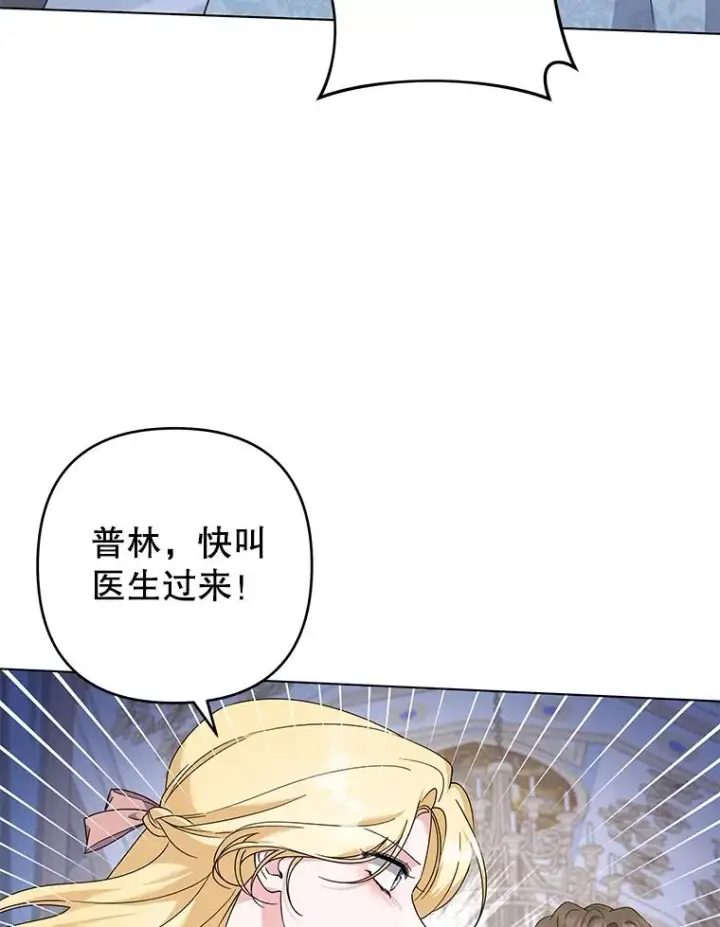 漫画《为了帮助你理解》117.询问第34张图
