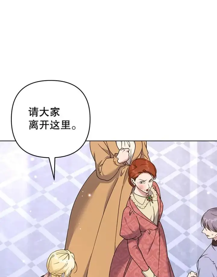 漫画《为了帮助你理解》117.询问第36张图