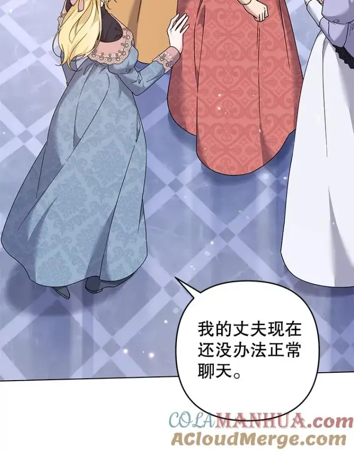 漫画《为了帮助你理解》117.询问第37张图