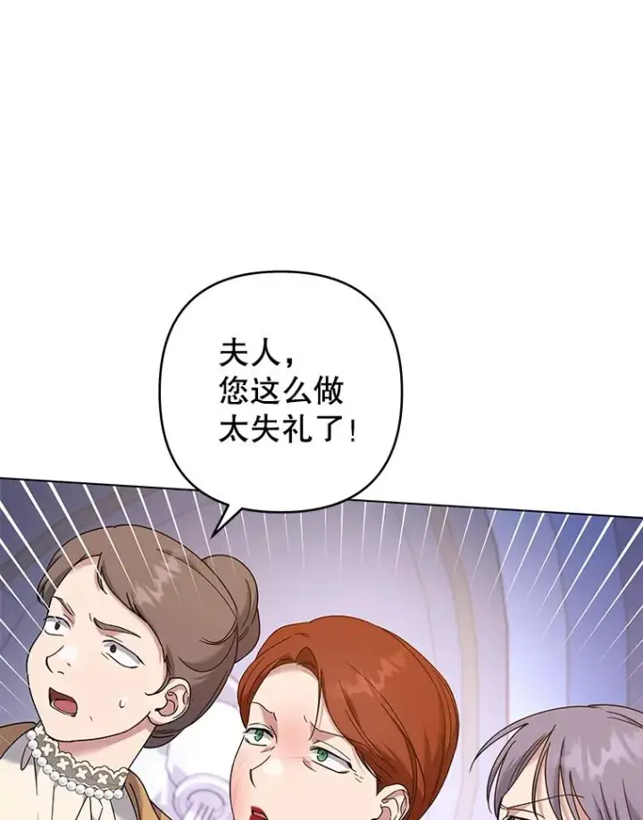 漫画《为了帮助你理解》117.询问第38张图
