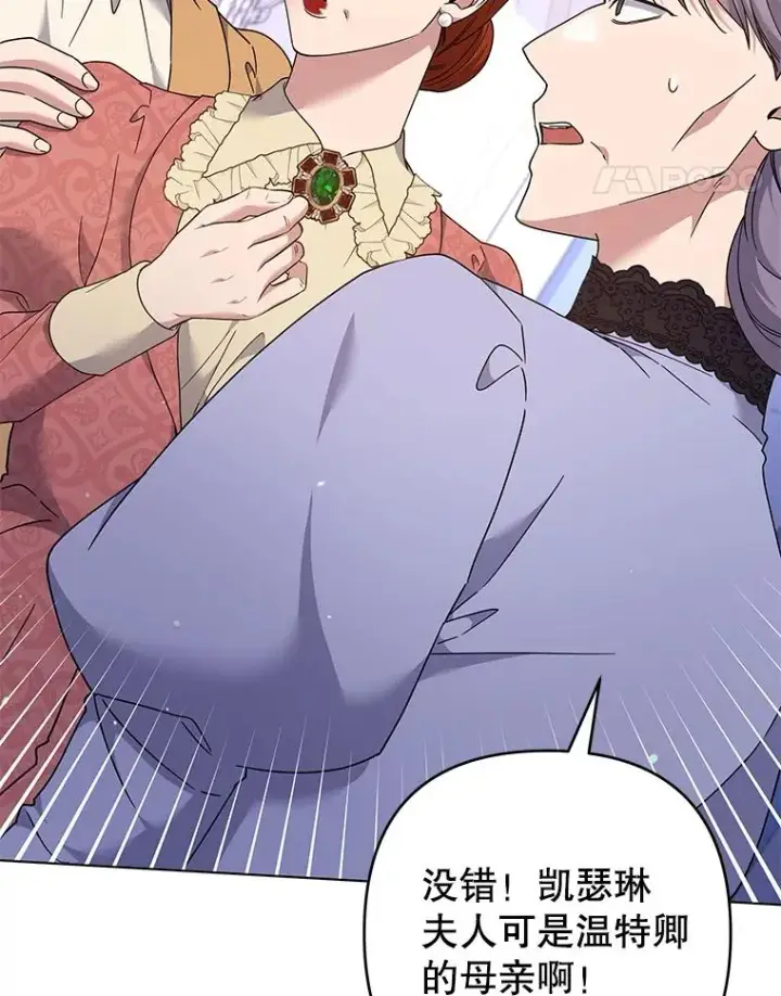 漫画《为了帮助你理解》117.询问第39张图