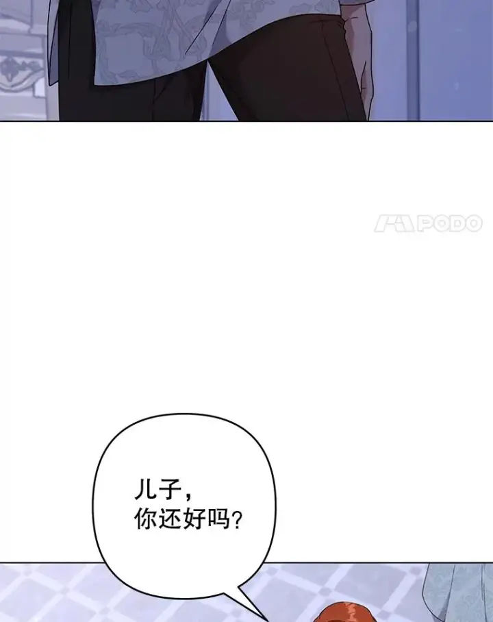 漫画《为了帮助你理解》117.询问第4张图