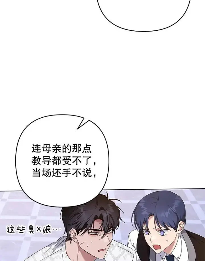 漫画《为了帮助你理解》117.询问第40张图