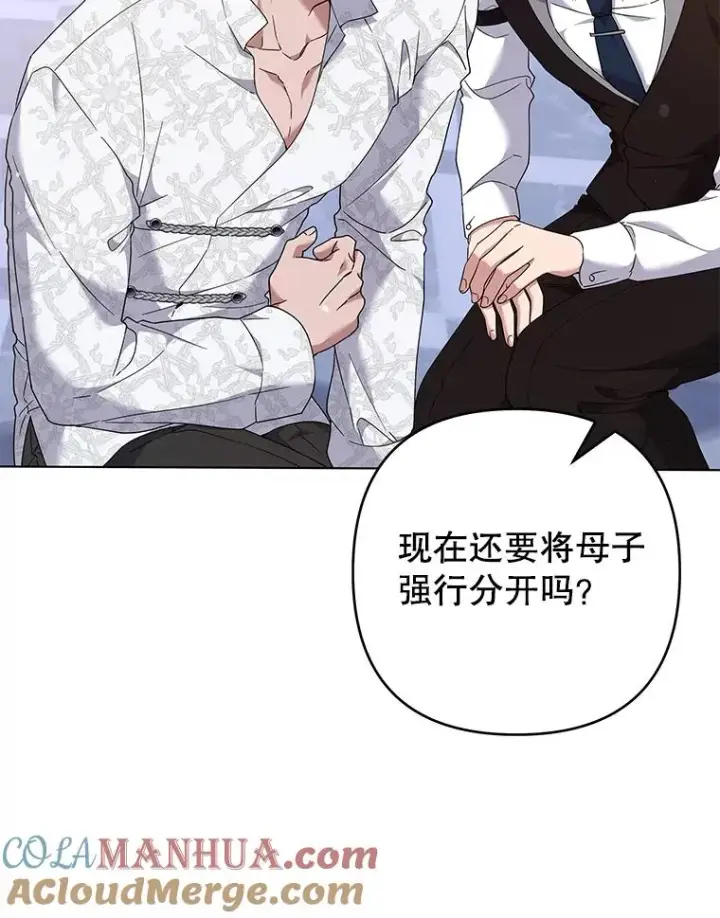 漫画《为了帮助你理解》117.询问第41张图