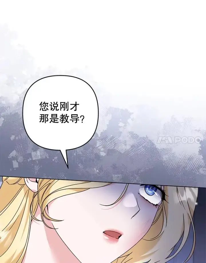漫画《为了帮助你理解》117.询问第42张图