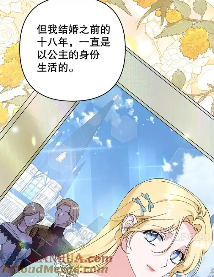 漫画《为了帮助你理解》117.询问第45张图