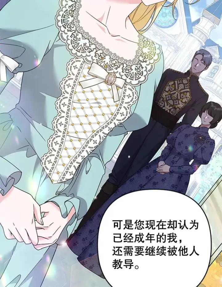 漫画《为了帮助你理解》117.询问第46张图