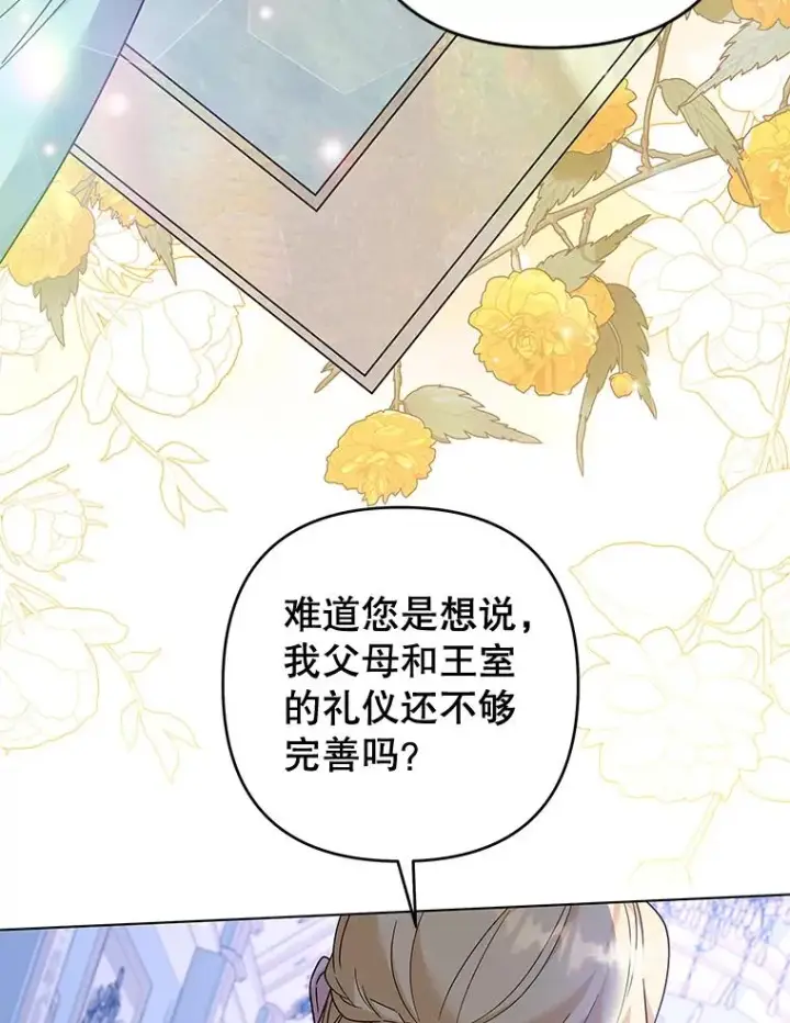 漫画《为了帮助你理解》117.询问第47张图