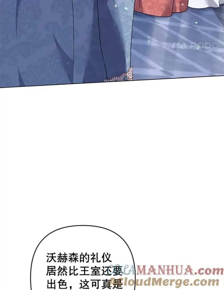 漫画《为了帮助你理解》117.询问第49张图