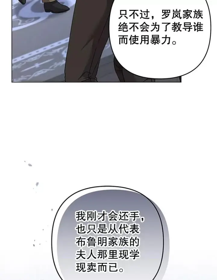 漫画《为了帮助你理解》117.询问第51张图