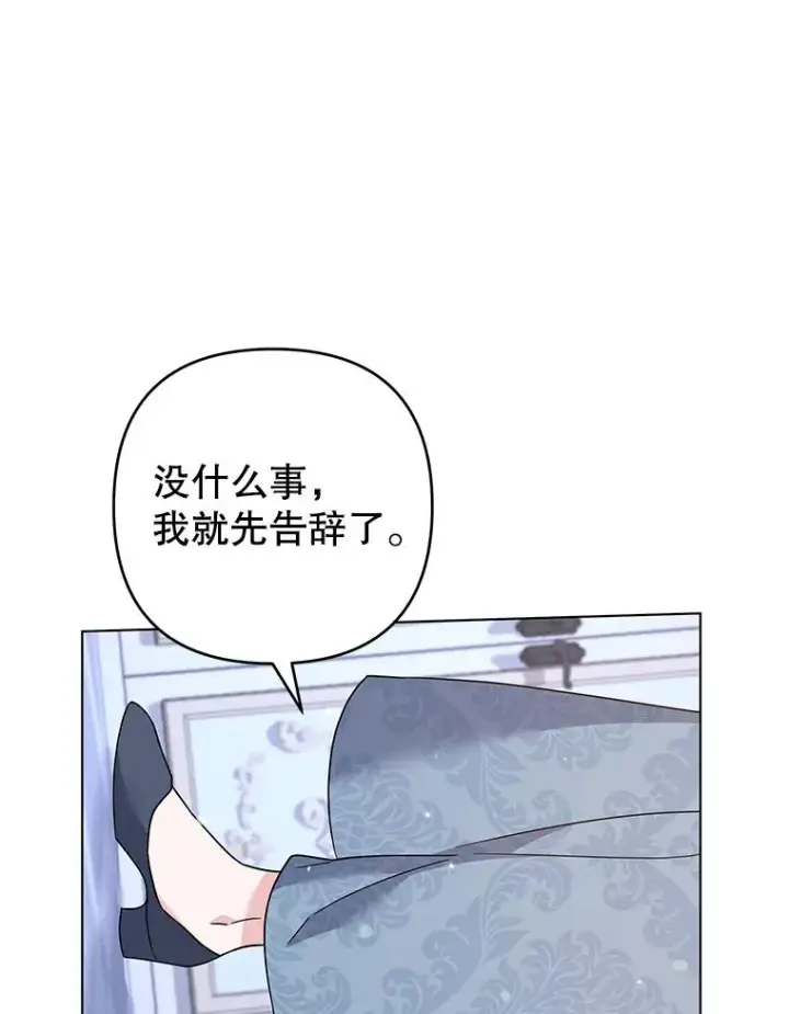 漫画《为了帮助你理解》117.询问第54张图