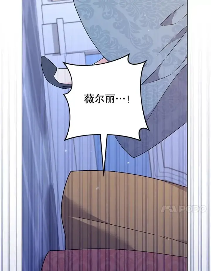 漫画《为了帮助你理解》117.询问第55张图