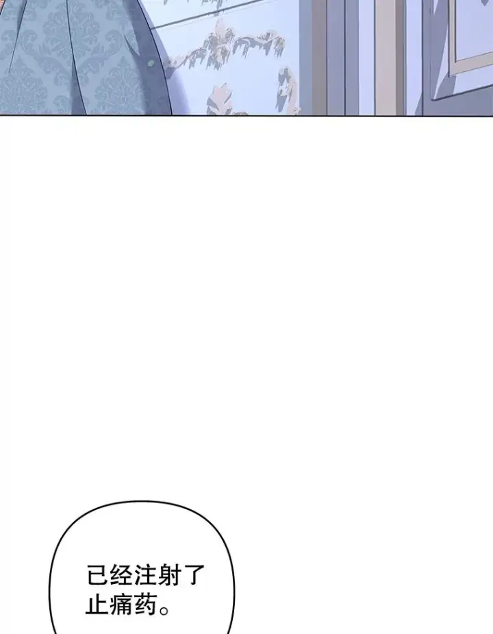 漫画《为了帮助你理解》117.询问第58张图