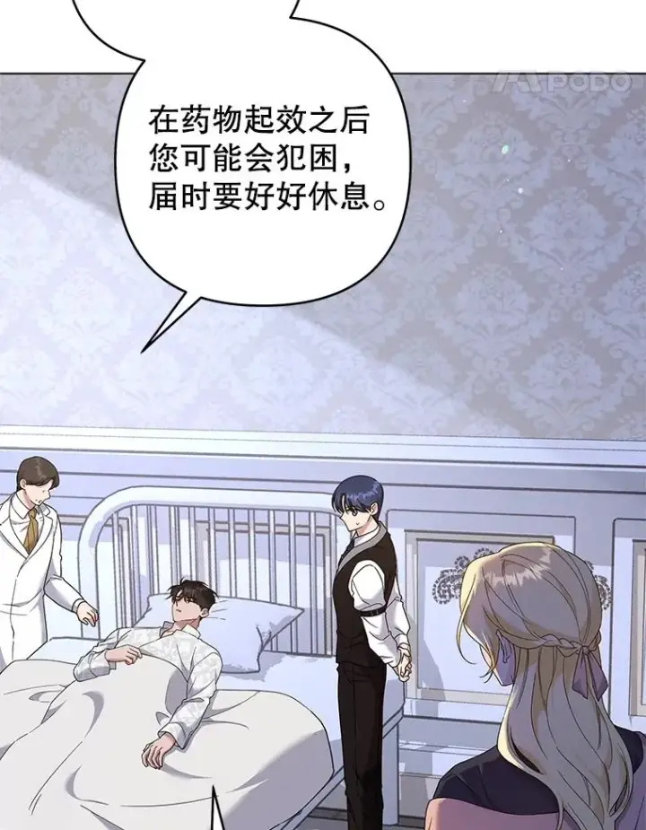 漫画《为了帮助你理解》117.询问第59张图