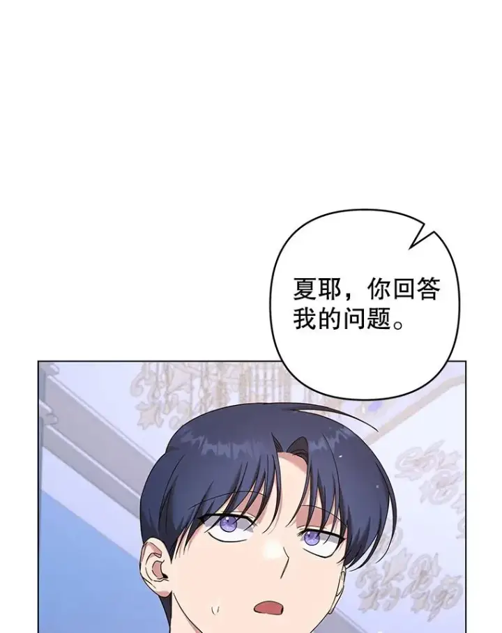 漫画《为了帮助你理解》117.询问第6张图