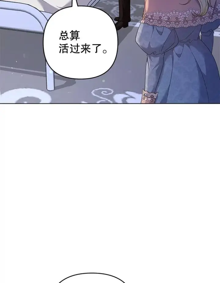 漫画《为了帮助你理解》117.询问第60张图