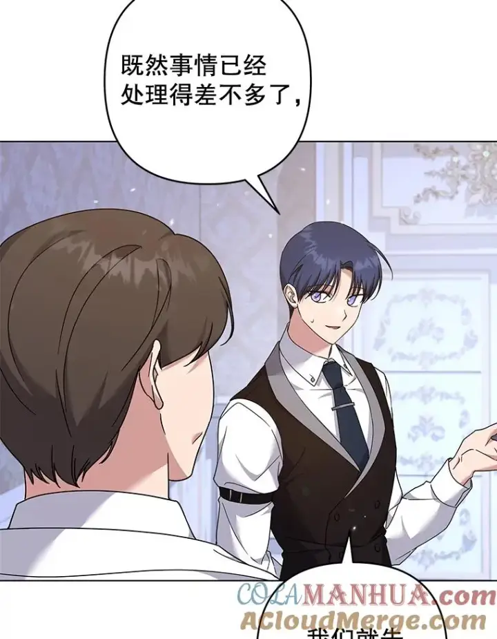 漫画《为了帮助你理解》117.询问第61张图