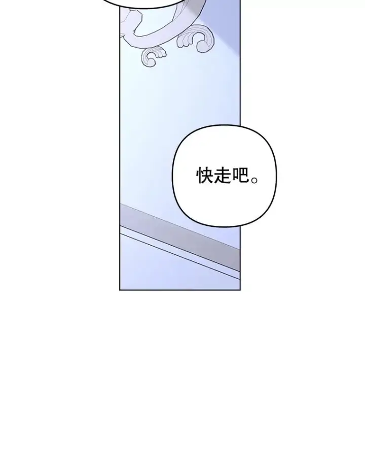 漫画《为了帮助你理解》117.询问第63张图
