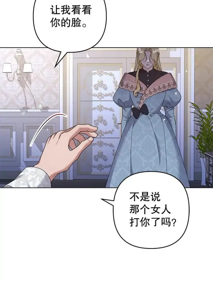 漫画《为了帮助你理解》117.询问第66张图