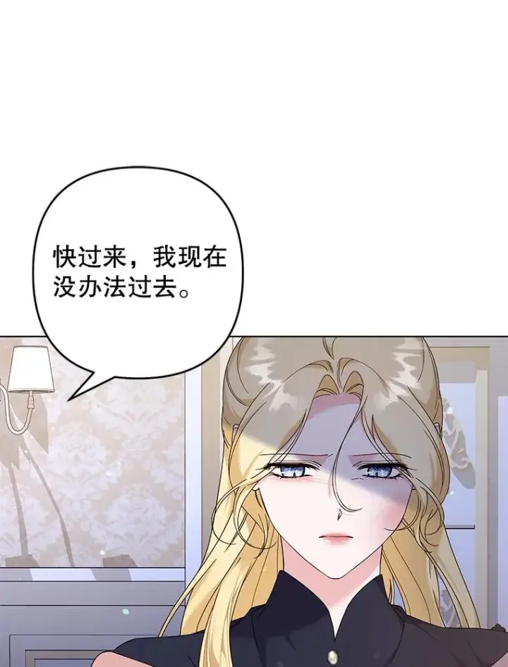 漫画《为了帮助你理解》117.询问第67张图