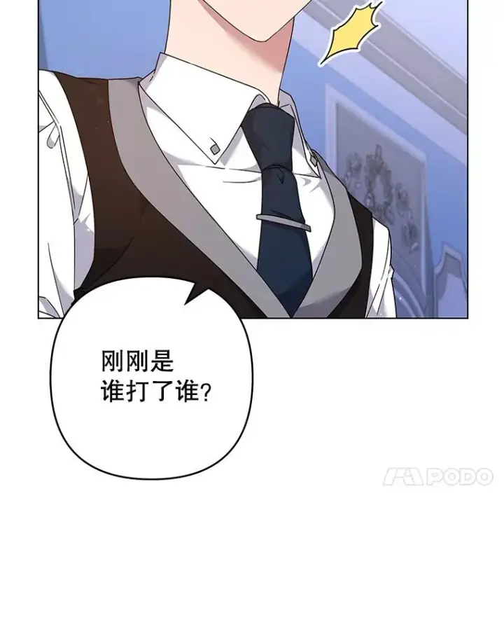 漫画《为了帮助你理解》117.询问第7张图