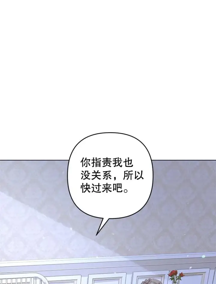 漫画《为了帮助你理解》117.询问第70张图