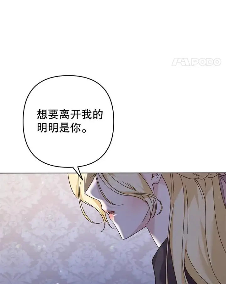 漫画《为了帮助你理解》117.询问第72张图
