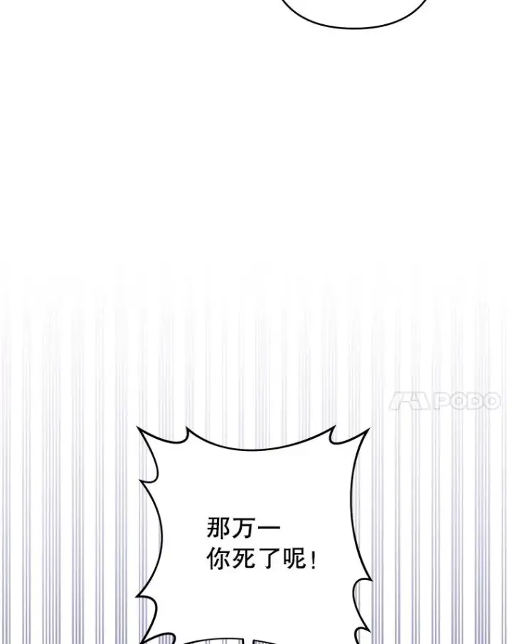 漫画《为了帮助你理解》117.询问第75张图